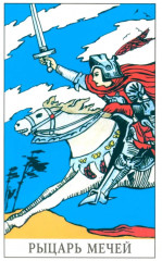 Таро для начинающих с книгой - Фото 11