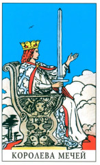 Таро для начинающих с книгой - Фото 12