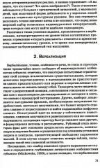 Тест Роршаха. Практическое руководство - Фото 6