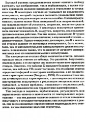 Тест Роршаха. Практическое руководство - Фото 9