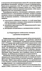 Тест Роршаха. Практическое руководство - Фото 13