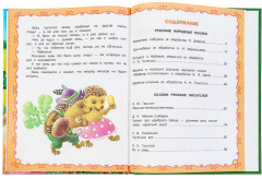 Книга любимых сказок - Фото 1