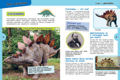 Большая энциклопедия для любознательных мальчишек - Фото 5