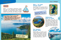 Большая энциклопедия для любознательных мальчишек - Фото 6