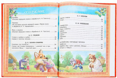 Любимые сказки и стихи для детского сада - Фото 1