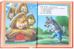 Любимые сказки и стихи для детского сада - Фото 3