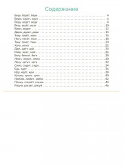 Запуск речи. Тренажёр по формированию первых слов-действий. Фразы и предложения - Фото 1