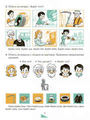 Запуск речи. Тренажёр по формированию первых слов-действий. Фразы и предложения - Фото 6