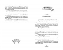 Ешь, пей, спи - Фото 1