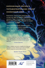 Семиозис - Фото 1