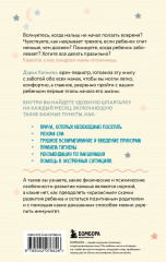 Ребёнок с первых дней. Самая удобная шпаргалка для родителей про здоровье, уход и развитие - Фото 1