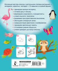 Рисуем за 30 секунд рыб, птиц и насекомых - Фото 1