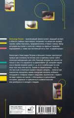 Физиогномика личных отношений. Как увидеть истинное лицо с первой встречи - Фото 1