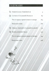 Ложные выводы. Том 1-7. Комплект из 7 книг - Фото 1