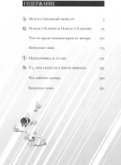 Ложные выводы. Том 1-7. Комплект из 7 книг - Фото 2