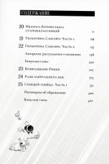 Ложные выводы. Том 1-7. Комплект из 7 книг - Фото 5