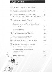Ложные выводы. Том 1-7. Комплект из 7 книг - Фото 7