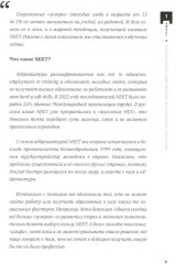 Тренинги персонала в ресторане - Фото 5