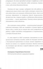 Тренинги персонала в ресторане - Фото 8