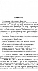 Простой путь к счастливой жизни. Дневник души на планете Земля - Фото 1