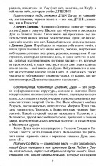 Простой путь к счастливой жизни. Дневник души на планете Земля - Фото 2