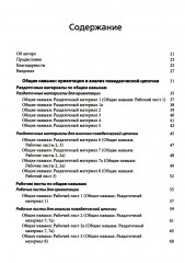 Диалектическая поведенческая терапия. Тренинг навыков. Комплект из 2 книг - Фото 3