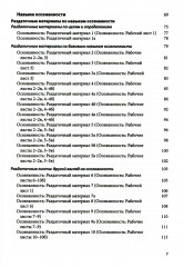 Диалектическая поведенческая терапия. Тренинг навыков. Комплект из 2 книг - Фото 4