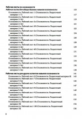 Диалектическая поведенческая терапия. Тренинг навыков. Комплект из 2 книг - Фото 5