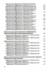 Диалектическая поведенческая терапия. Тренинг навыков. Комплект из 2 книг - Фото 7