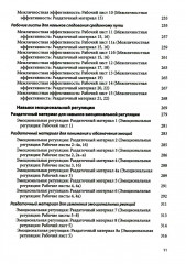Диалектическая поведенческая терапия. Тренинг навыков. Комплект из 2 книг - Фото 8