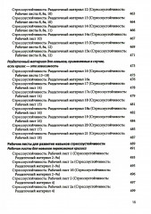 Диалектическая поведенческая терапия. Тренинг навыков. Комплект из 2 книг - Фото 12