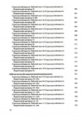 Диалектическая поведенческая терапия. Тренинг навыков. Комплект из 2 книг - Фото 13