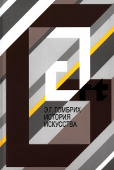 История искусства. Комплект из 2 одинаковых книг - Фото 2