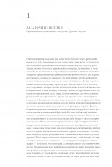 История искусства. Комплект из 2 одинаковых книг - Фото 6