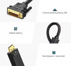 Кабель DisplayPort(m) - DVI 24+1(m), 2m DP103 - Фото 7