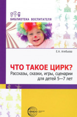 Что это такое? Рассказы, сказки и игры для детей. Комплект из 5 книг - Фото 5