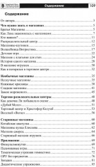 Что это такое? Рассказы, сказки и игры для детей. Комплект из 5 книг - Фото 8