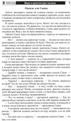 Что это такое? Рассказы, сказки и игры для детей. Комплект из 5 книг - Фото 9