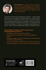 Психотипы. Полный гайд по определению психотипа - Фото 2