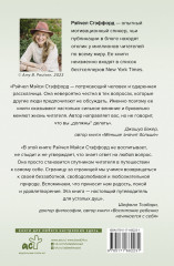 Ресурсная книга. Руководство для уставших. Как выбраться из тупика и обрести радость - Фото 2