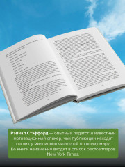 Ресурсная книга. Руководство для уставших. Как выбраться из тупика и обрести радость - Фото 4