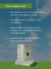 Ресурсная книга. Руководство для уставших. Как выбраться из тупика и обрести радость - Фото 5