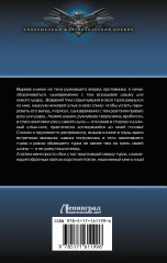 Игра не для всех. Вторая Отечественная - Фото 1