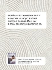 4:44. Последний Штрих. До этого все было компромиссом - Фото 7