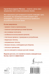 Немецкий язык доступно и просто - Фото 2