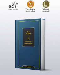 О сущности правосознания - Фото 2