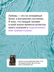 4:44. Последний Штрих. До этого все было компромиссом - Фото 6