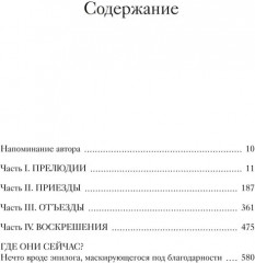 Музей суицида - Фото 1