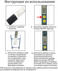 TDS-метр для воды - Фото 2