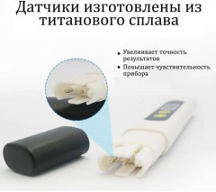 TDS-метр для воды - Фото 3